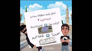 #شوكولاتة_سماسم