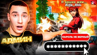 картинка: СПАЛИЛ ПАРОЛЬ от АККАУНТА НА ВЕСЬ СЕРВЕР и СЛЕЖУ ЗА НИМ с АДМИНКОЙ на RODINA ONLINE crmp mobile