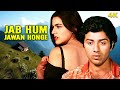 Jab Hum Jawan Honge вќ 4k Betaab Shabbir Kumar Lata Mangeshkar Sunny Deol Amrita Singh Jab Hum Jawan Honge вќ 4k Betaab Shabbir Kumar Lata Mangeshkar Sunny Deol Amrita Singh