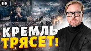 БЛОКАДА Москвы! ВСУ ЗАКРЫЛИ небо над РФ: Путина ПОРВАЛО, русские ЗАВЫЛИ / Тизенгаузен