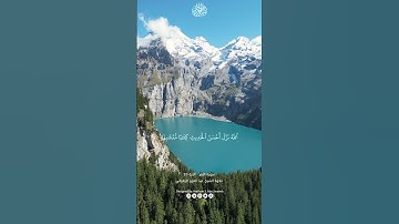 تلاوة خاشعة من القرآن الكريم للشيخ عبد العزيز الزهراني سورة الزمر الآية 23 - الله نزل أحسن الحديث
