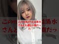 DJふぉいと清水ゆりの不倫の裏側がヤバい