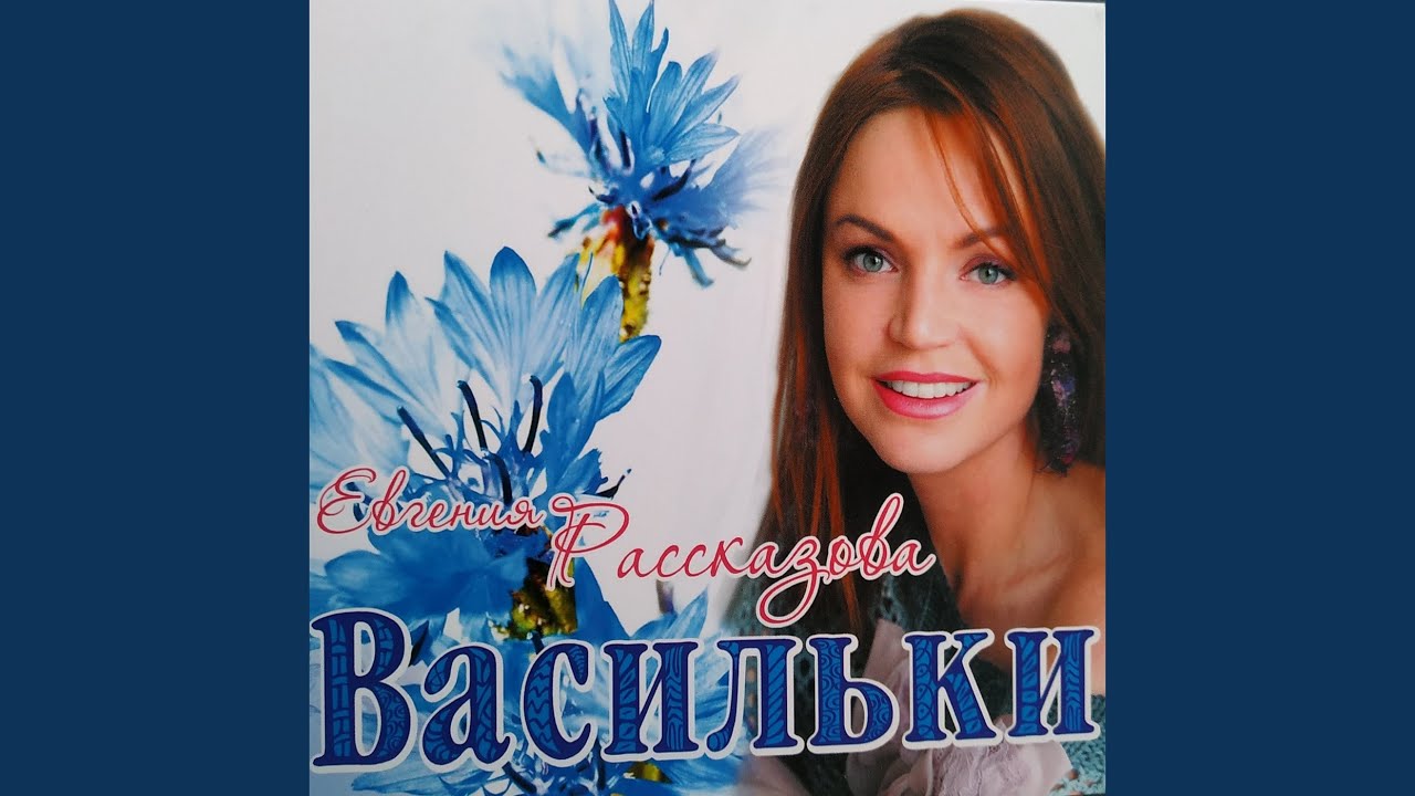 проект рассказ о природе. география владимирской области. евгения рассказова фабрика звезд. женя рассказова звезда полей. рассказова территория.