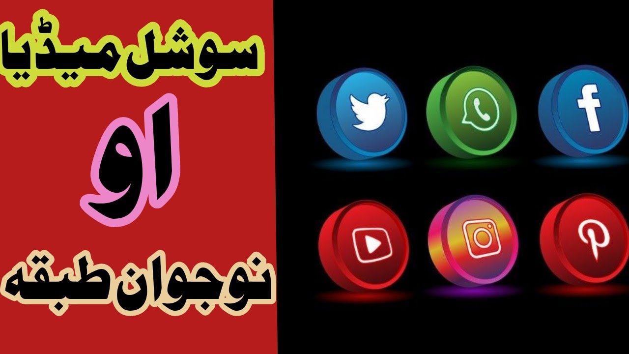 Pashto islamic bayan|social media awo nawojawan nasal