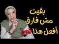 لو المرأة سابتك واستغنت عنك اعرف تعمل إيه 