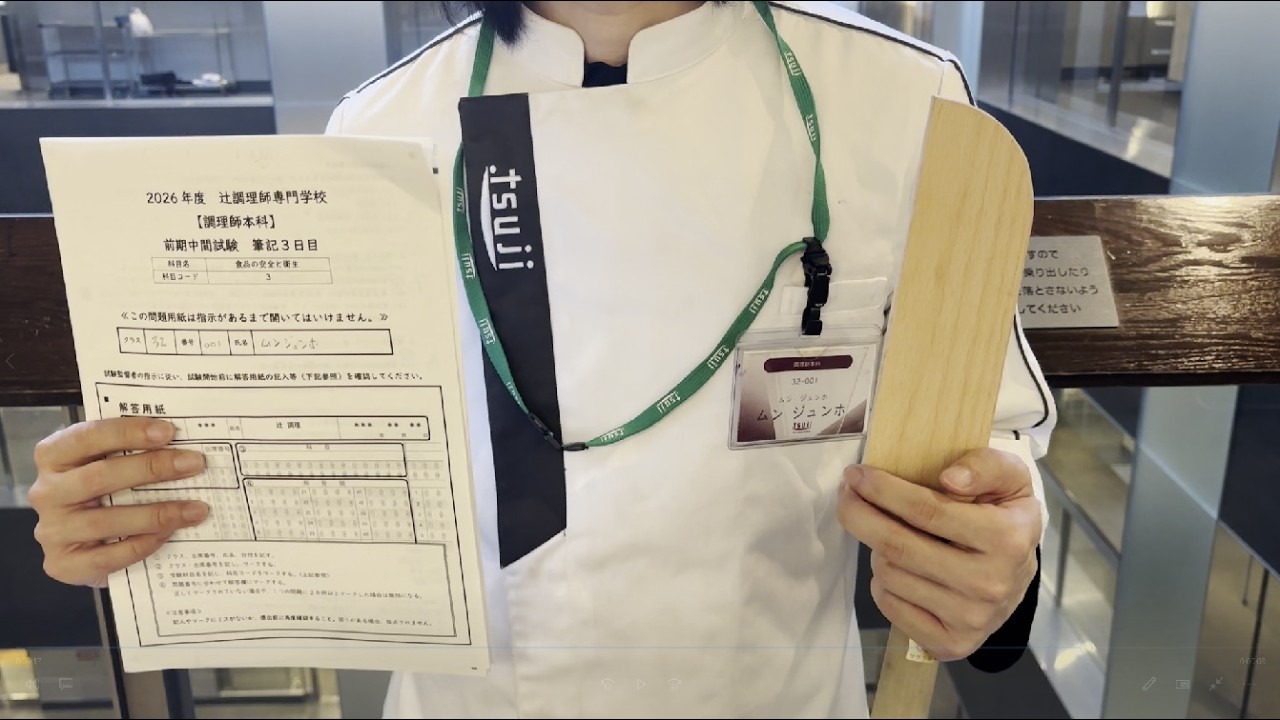 요리학교 첫시험