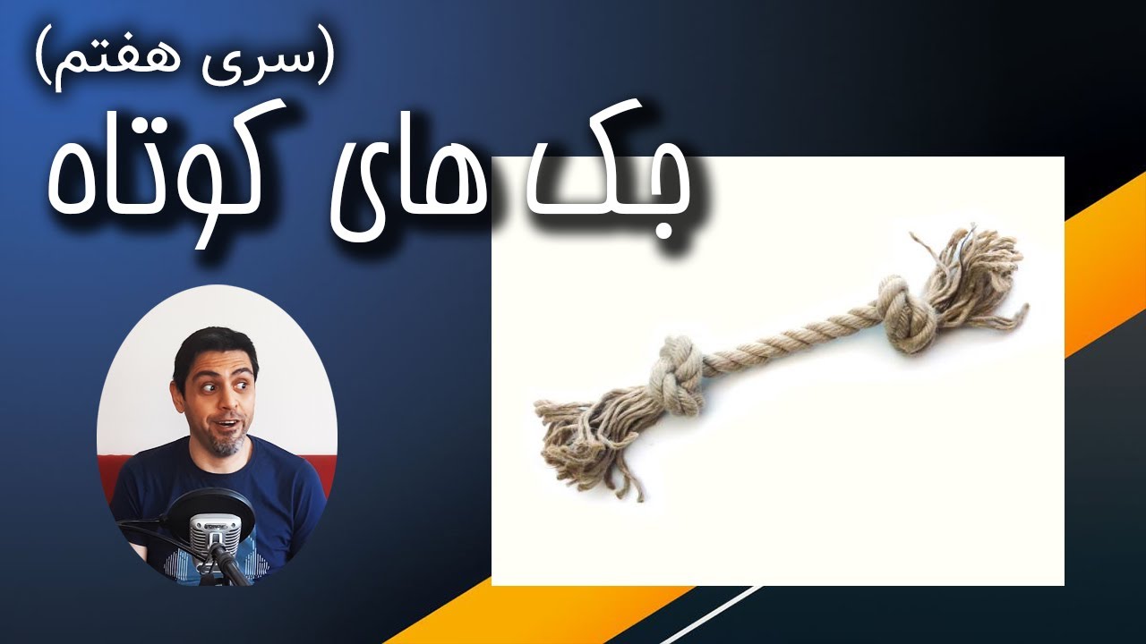 جوک های خنده دار ایرانی - جک ایرانی - جوک های کوتاه (سری هفتم) ! 😄 ...