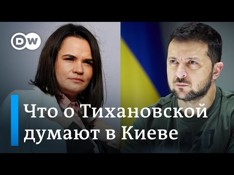Почему Зеленский не признал Тихановскую даже после начала войны: объясняют Шрайбман и Шкляров