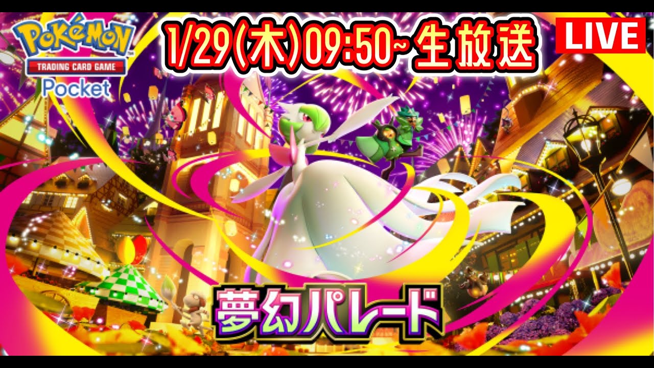 PokePoke] Unboxing the new pack 'Dream Parade' #Pokemon