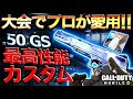 【codモバイル】強すぎてもはやメイン武器!?50GS(デザートイーグル)の最強カスタム紹介!!