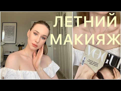 🍑ЛЕТНИЙ МАКИЯЖ 🍑