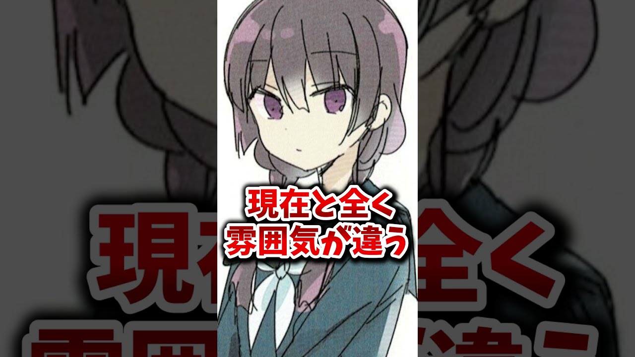 ぼざろ】廣井ねえさん、陰キャ高校生時代が可愛いと話題に【ぼっ