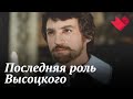 "Маленькие трагедии" | Тайны кино