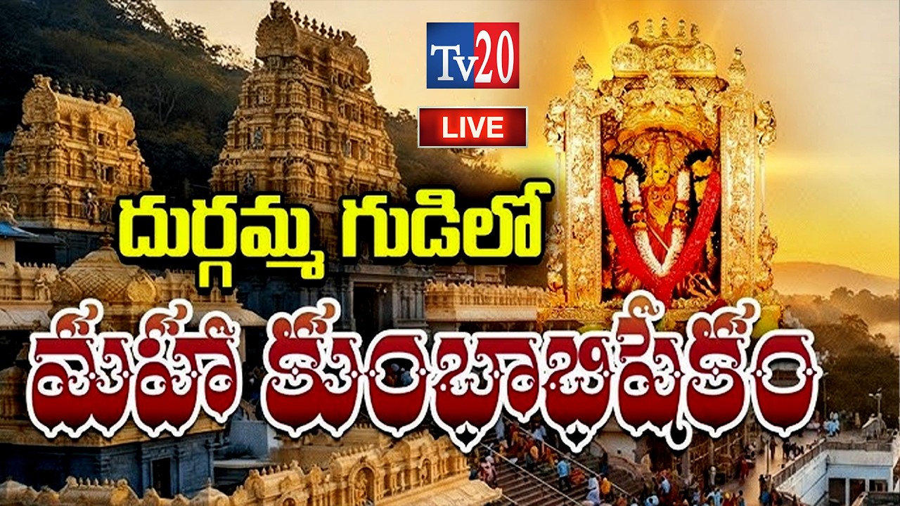 Sri Durga Malleshwara Swamy Temple | Day - 2 Kumbhabhishek Mahotsavam -2026 | Vijayawada I Bhakthi