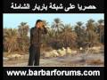 حصريا قصيدة يبو سكينة للسيد توفيق الوداعي حصريا قصيدة يبو سكينة للسيد توفيق الوداعي