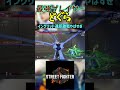 スト6 どぐら イングリッド遠距離戦やばすぎ #streetfighter #ストリートファイター6 #スト6