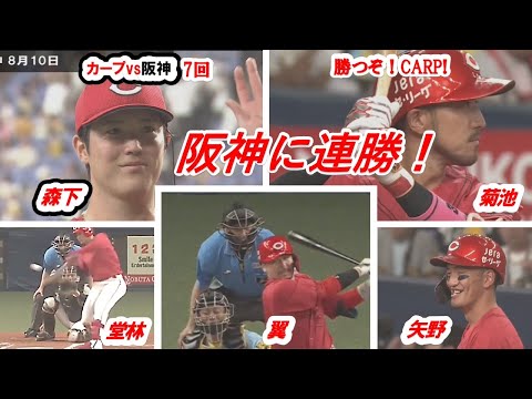 広島東洋カープ vs 阪神タイガース 3枚 カープvs阪神タイガース - YouTube