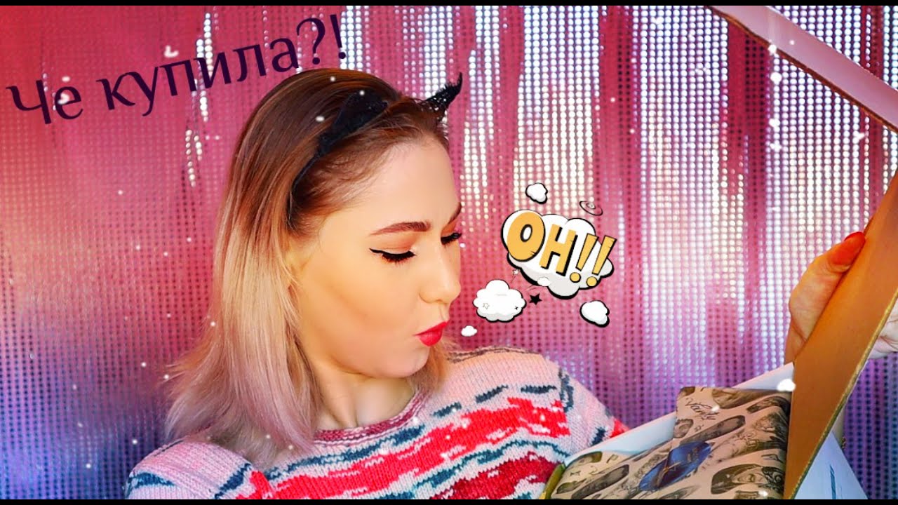 Распаковка заказа с сайта Beautylish.com/ (inglot, guno&co, jeffree star cosmetics)