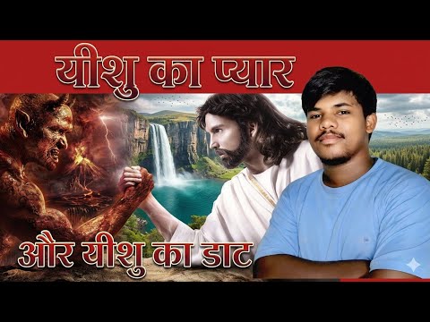 प्रभु यीशु ने कहा – हे सांप के बच्चों ll 🥺 आखिर क्यों ?