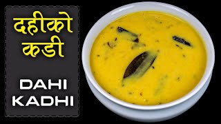 Dahi Kadhi Recipe in Nepali | अमिलो भैसकेको दहि बाट यसरि बनाउनुस मिठो कडी | Kadhi Chawal Recipe