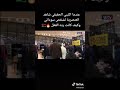 ليبي شجاع يدافع عن اجنبي