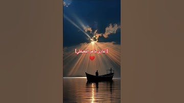 [القارئ ماهر المعيقلي] #trending #القارئ #اكسبلور #اللهم_صل_وسلم_على_نبينا_محمد #لايك #ترند #تيك_توك