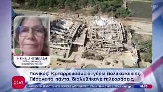 Συγκλονίζουν οι μαρτυρίες Ελλήνων που ζουν στην Βενεζουέλα | Βραδινό δελτίο | 25/06/2026