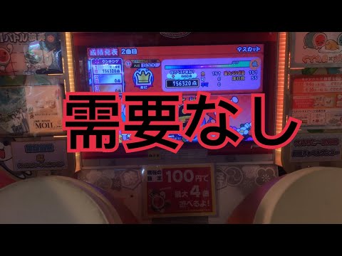 【太鼓の達人 グリーン】マスカット 全良