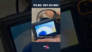 막힌 배관, 전문가 없이 해결?! 1080P 내시경 카메라 직접 써봤습니다!