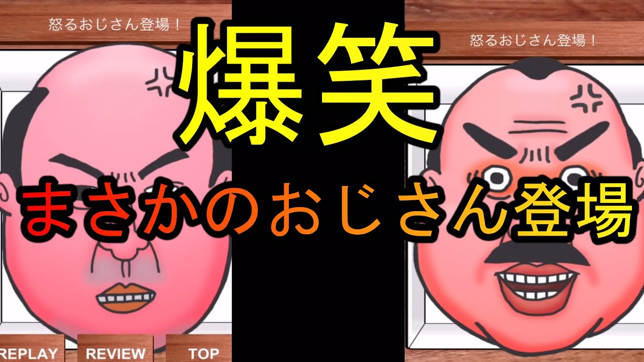 怒るおじさん 3 爆笑 面白過ぎるｗ Youtube