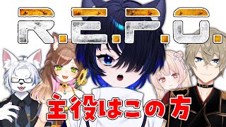 【#R.E.P.O】初めてのR.E.P.O！爆笑ハプニングだらけの探索開始！【#完全初見】