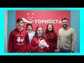 С Новым годом, образовательный центр «Горностай»!