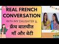 French Conversation for Beginners| Mother &amp; Daughter Practice फ्रेंच बातचीत श | माँ-बेटी संवाद