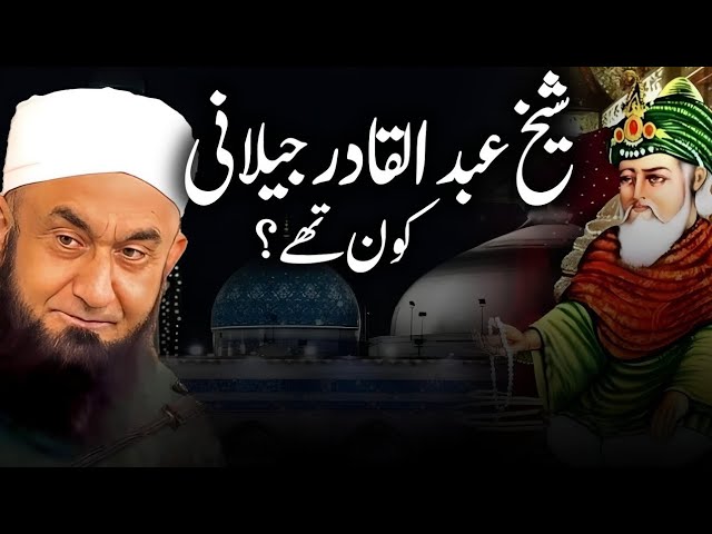 Sheikh Abdul Qadir Jilani Kon Thi: Emotional Bayan by Molana Tariq Jameel class=