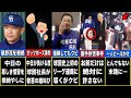【確執】落合博満「アイツだけは絶対に許さない」名将・落合と中日ドラゴンズ 野球史に残る確執の真相 何個知ってましたか?【プロ野球】