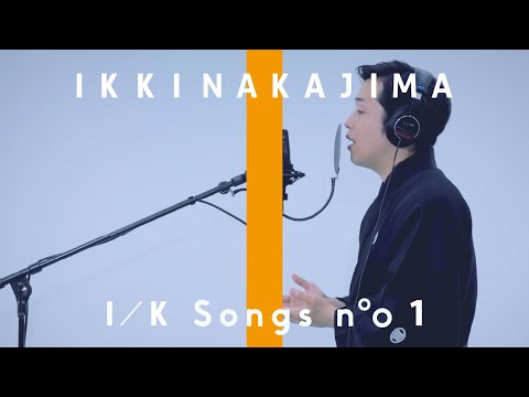 中島一樹 - 花束のかわりにメロディーを（清水翔太）/ THE 1KKI TAKE