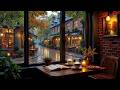 Tranquil Coffee Shop Rain View 🌧️ Smooth Jazz Piano for Studying, Working and Relaxation