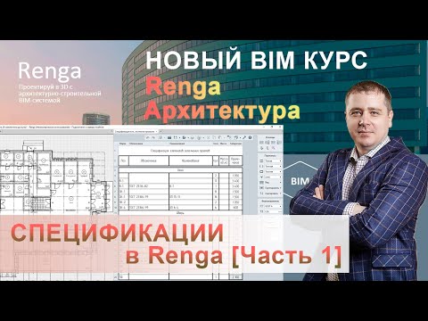 Спецификации Renga [Часть1], спецификации с простыми графами, инструменты