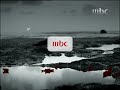 فاصل قديم Mbc 1