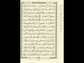 الورد اليومى سورة الأنبياء من الاية 36 الى الاية 44 بصوت القارئ الشيخ ماهر المعيقلى ماهر المعيقلي 