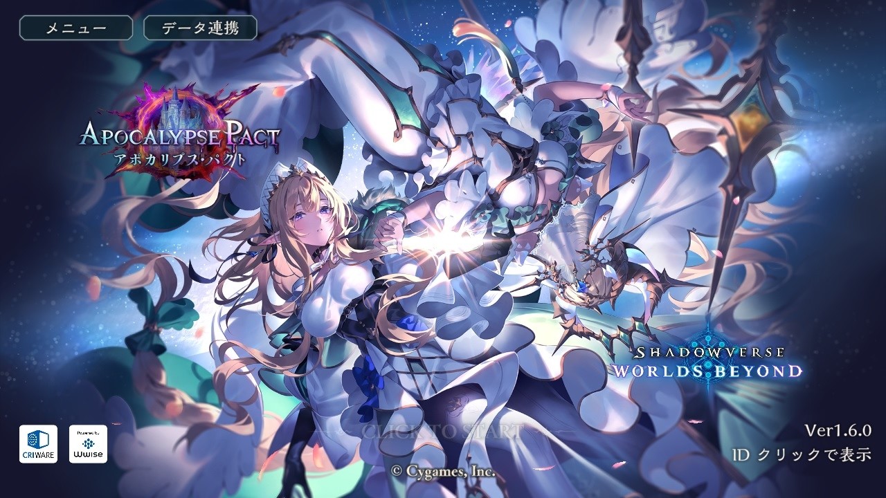 【シャドバ】毎日シャドバビヨンド健康生活２５２日目