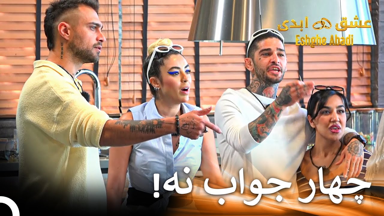شرکت‌کنندگانی که برای رأی دادن اومدن، با واکنش‌های زیادی روبرو شدن | قسمت 96 عشق ابدی Eshghe Abadi