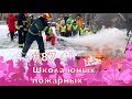 #87, Школа юных пожарных, 25.11.2018