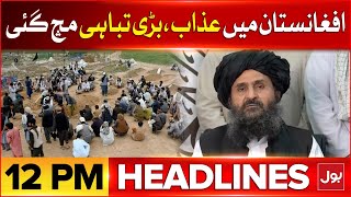 Afghanistan Flood Destruction | BOL News Headlines at 12 PM | Taliban In Trouble