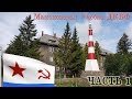 МАМОНОВСКАЯ УЧЕБКА - ДКБФ ( ЧАСТЬ 1 )