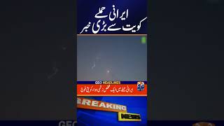 Iran Launches Heavy Attacks on US Facilities in Qatar and Kuwait - Breaking News