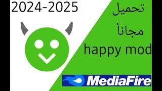 تحميل هابي مود من ميديا فاير مجاناً!_download happy mod from media fire for free!
