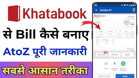 How To Create Bill In Khatabook ! Khatabook App Se Bill Kaise Banaye !Khatabook Se Bill Kaise Banaye