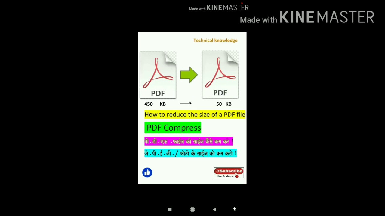 How to reduce the size of a PDF file,PDF/Photo Compress, पीडीएफ फोटो की साइज कम करे ,technical