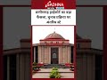 छत्तीसगढ़ हाईकोर्ट का बड़ा फैसला, चुनाव प्रक्रिया पर अंतरिम स्टे
